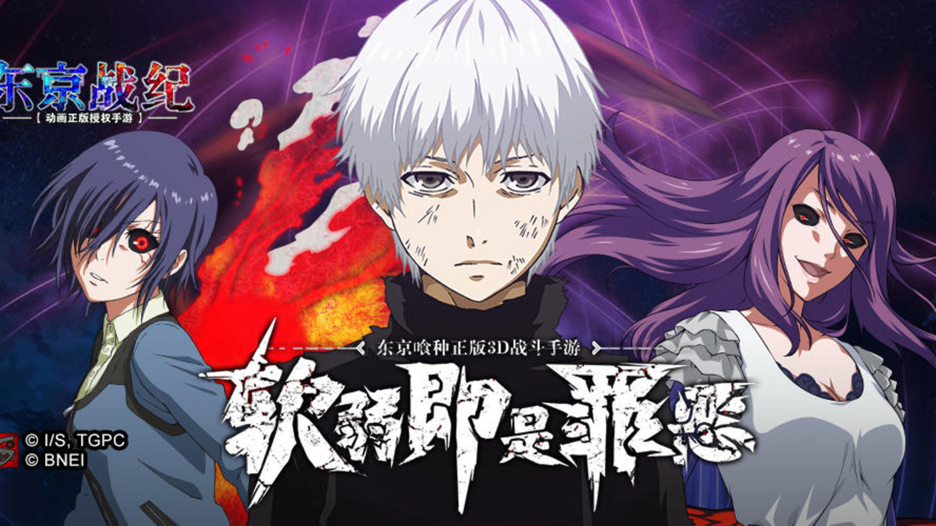 Tokyo Ghoul screenshot