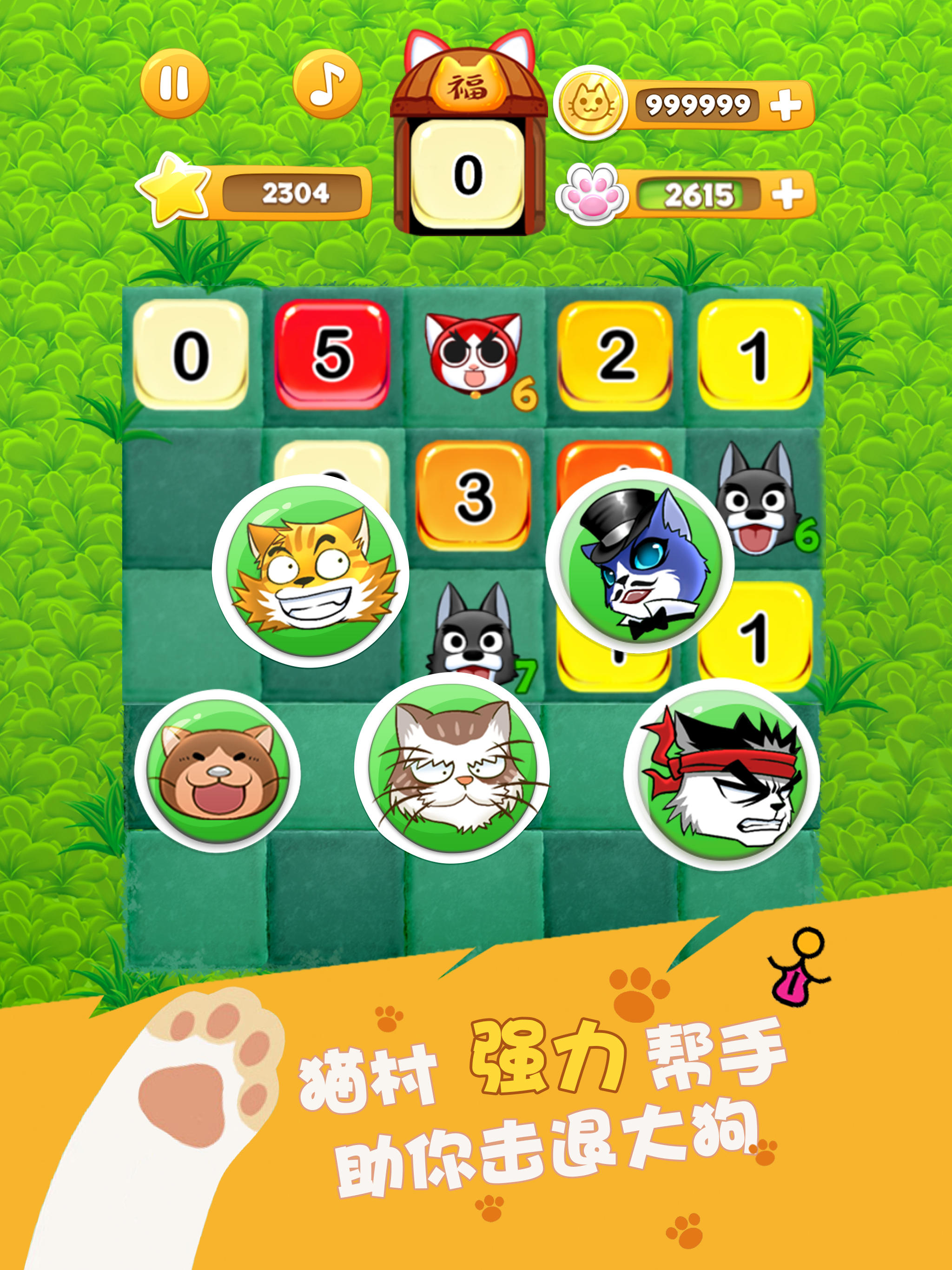 喵汪大作战 Game Screenshot