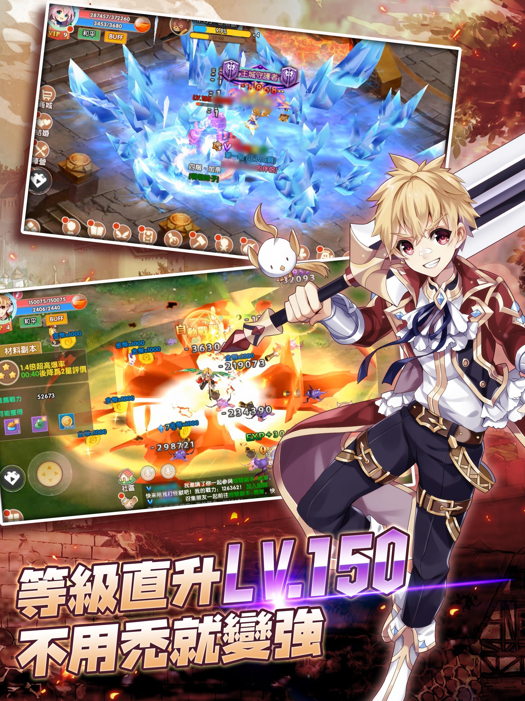 守護艾爾 遊戲截圖