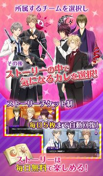 HalfBlood-境界で揺れる恋【乙女ゲーム・恋愛ゲーム】 Game Screenshot