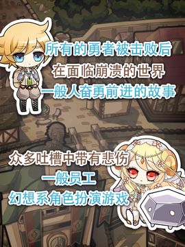 Cuplikan Layar Game 沒有道具经费的我