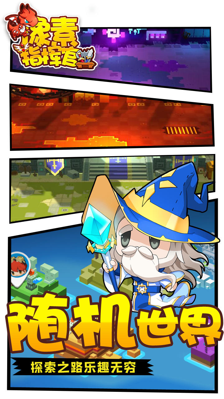 像素指挥官（测试服） Game Screenshot