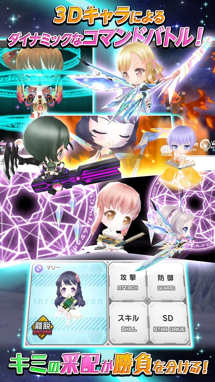 Скриншот игры スターレット