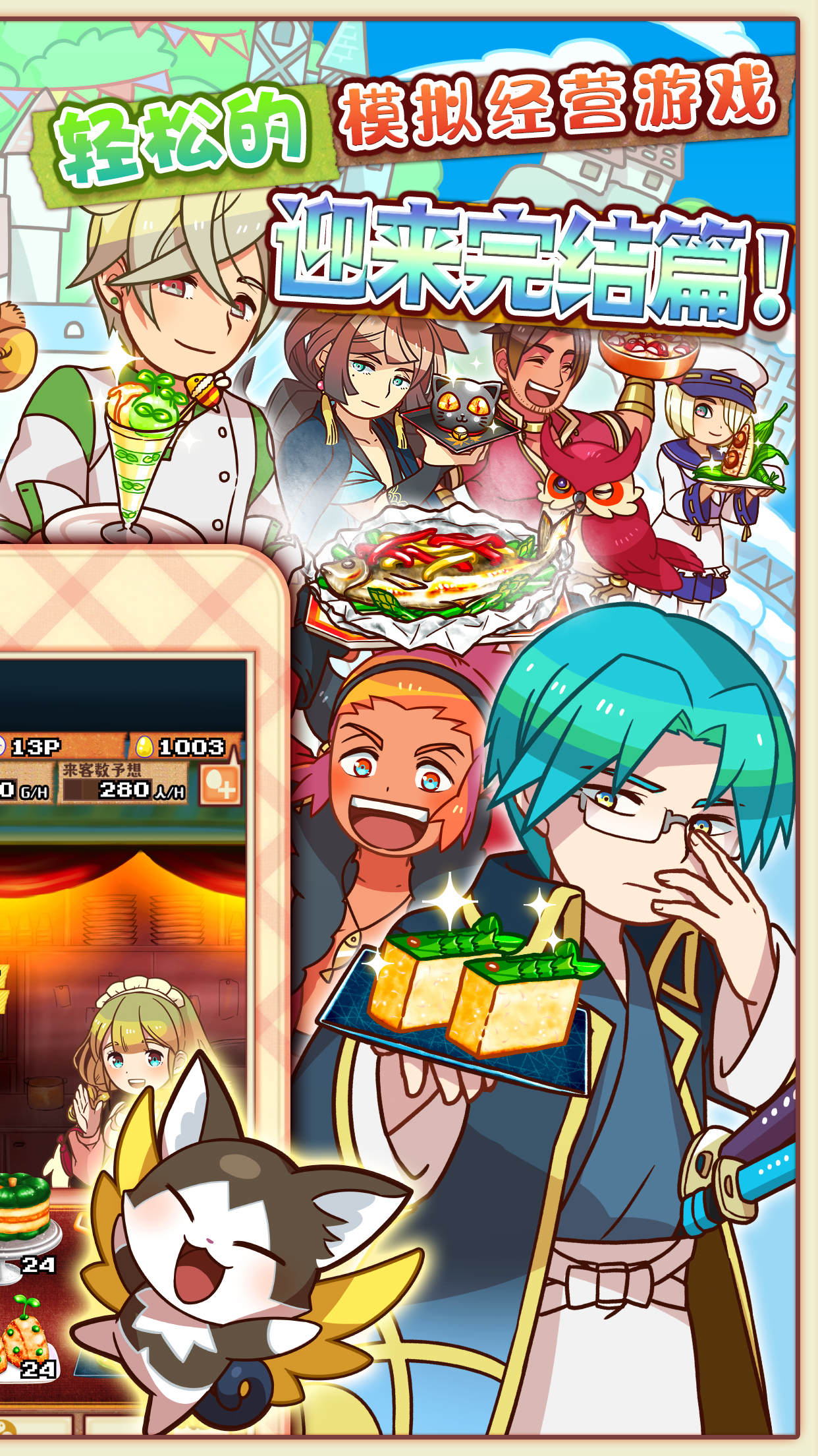 大繁盛！饱腹市场3 게임 스크린샷