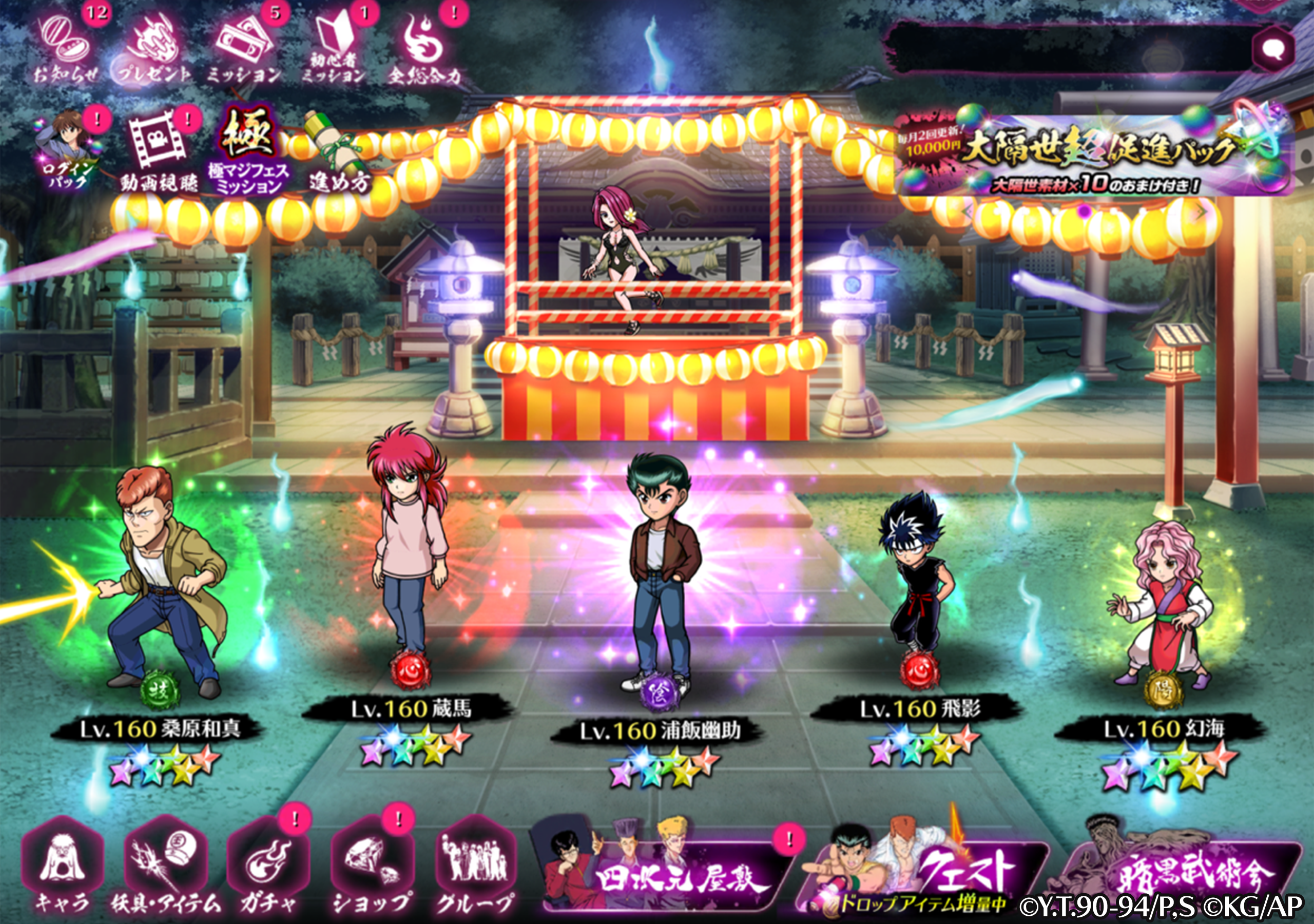 幽遊白書 100%本気(マジ)バトル Game Screenshot