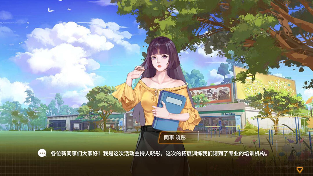 Screenshot of Shanghai Office Simulator: Prologue