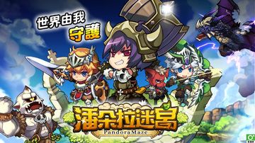 Pandora Maze ゲームのスクリーンショット