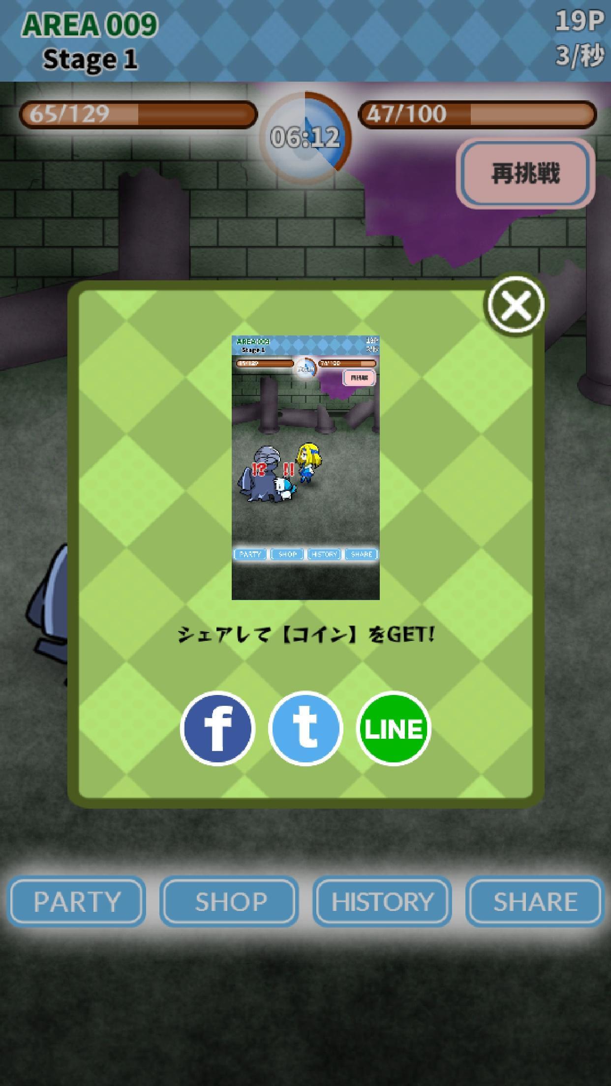 Alice's great adventure Game Screenshot