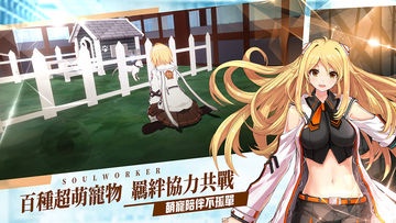 Скриншот игры 異能學園:Soulworker