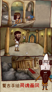 迷失岛2:时间的灰烬(付费版) Game Screenshot