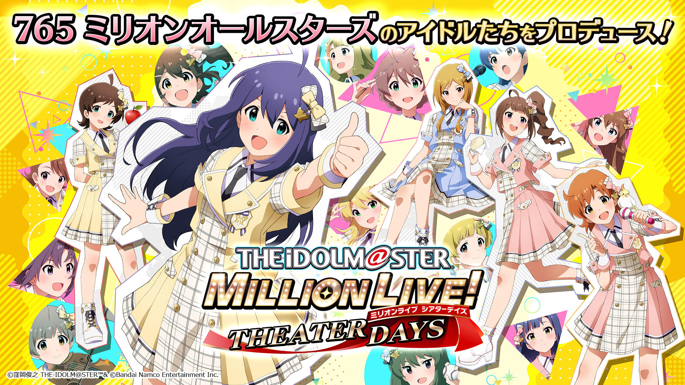 Screenshot 1 of THE IDOLM@STER MILLION LIVE! THEATER DAYS 6.1.300