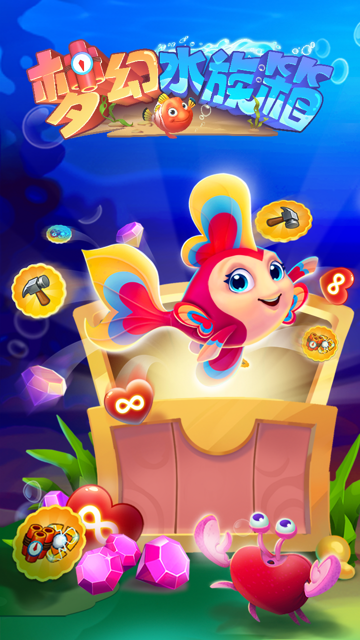 Cuplikan Layar Game 梦幻水族箱（测试服）