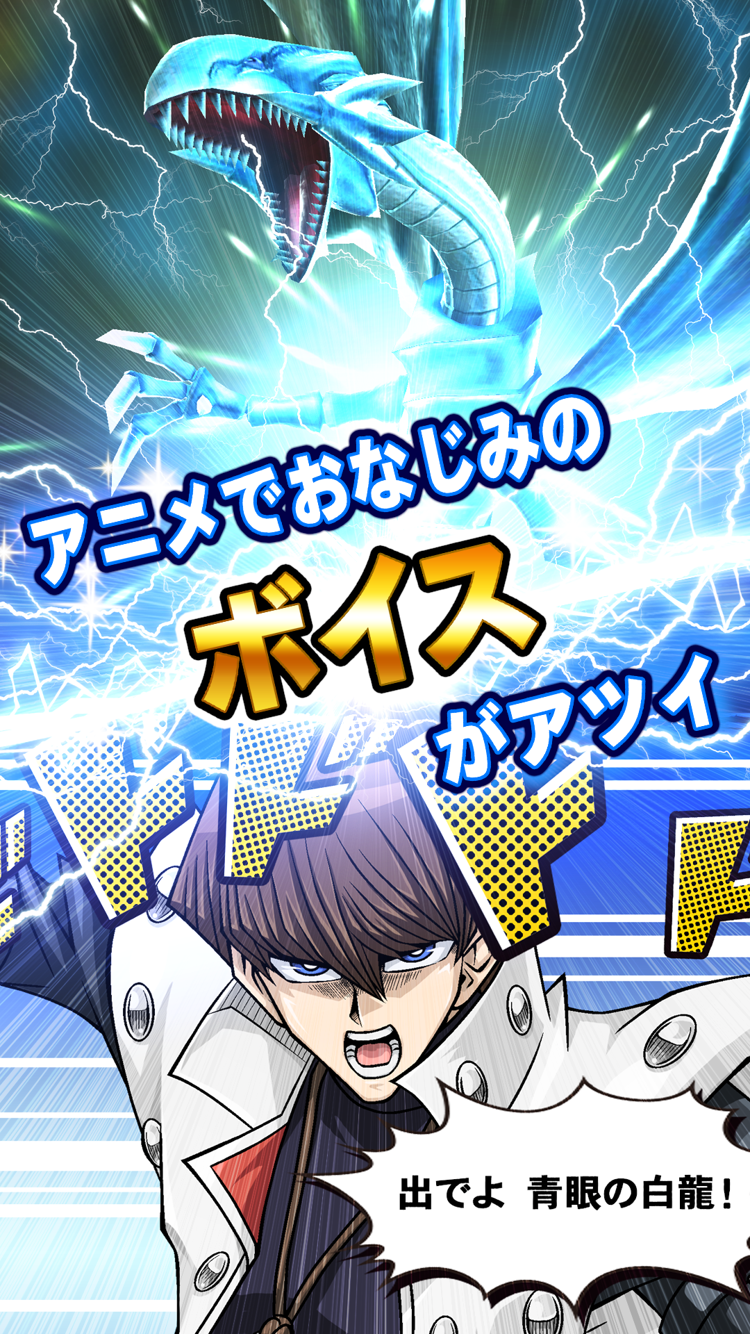 遊戯王 デュエルリンクス ゲームのスクリーンショット