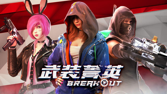 Garena 武裝菁英 Game Screenshot