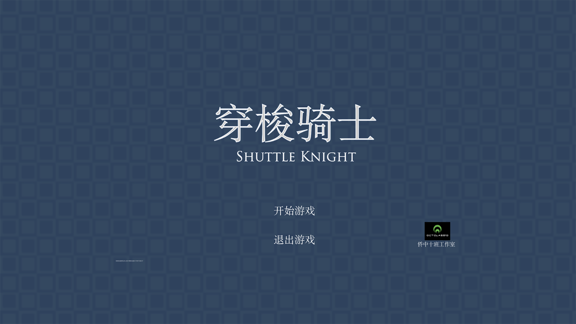 Banner of shuttle knight 