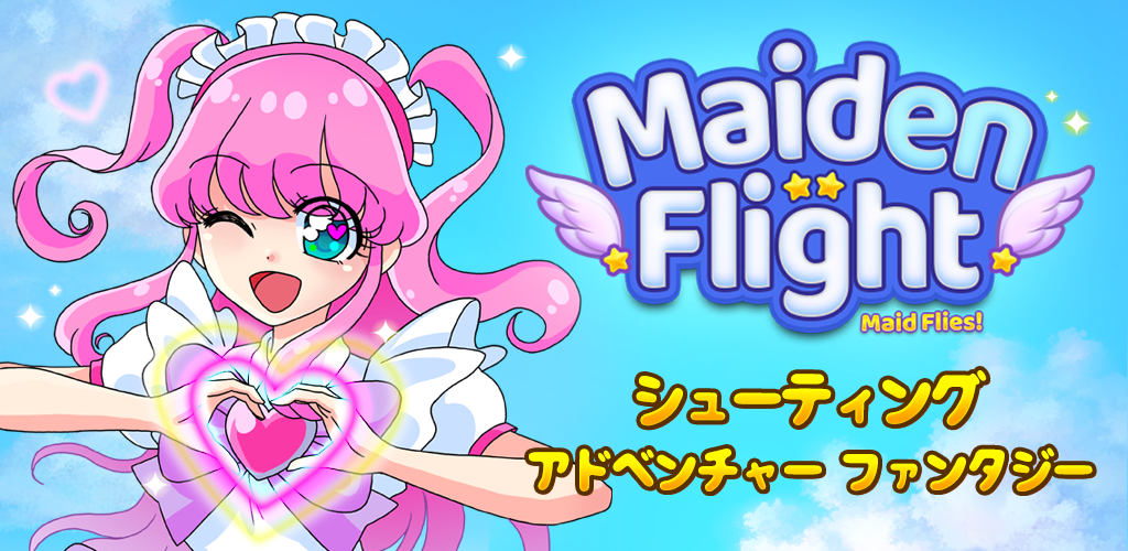 Banner of Maiden Flight - แม่บ้านบิน! 0.8.30