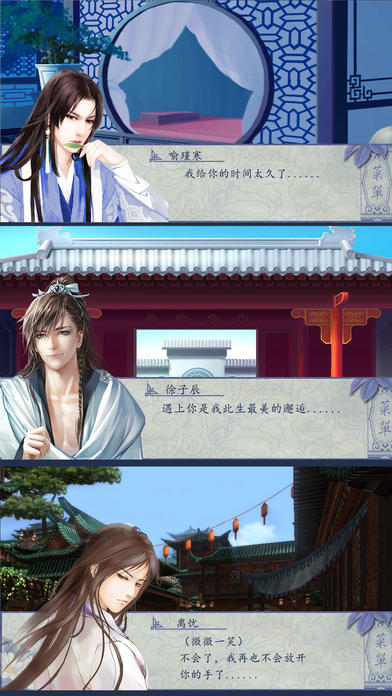 挽歌传 Game Screenshot