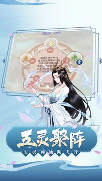完美修真 Game Screenshot