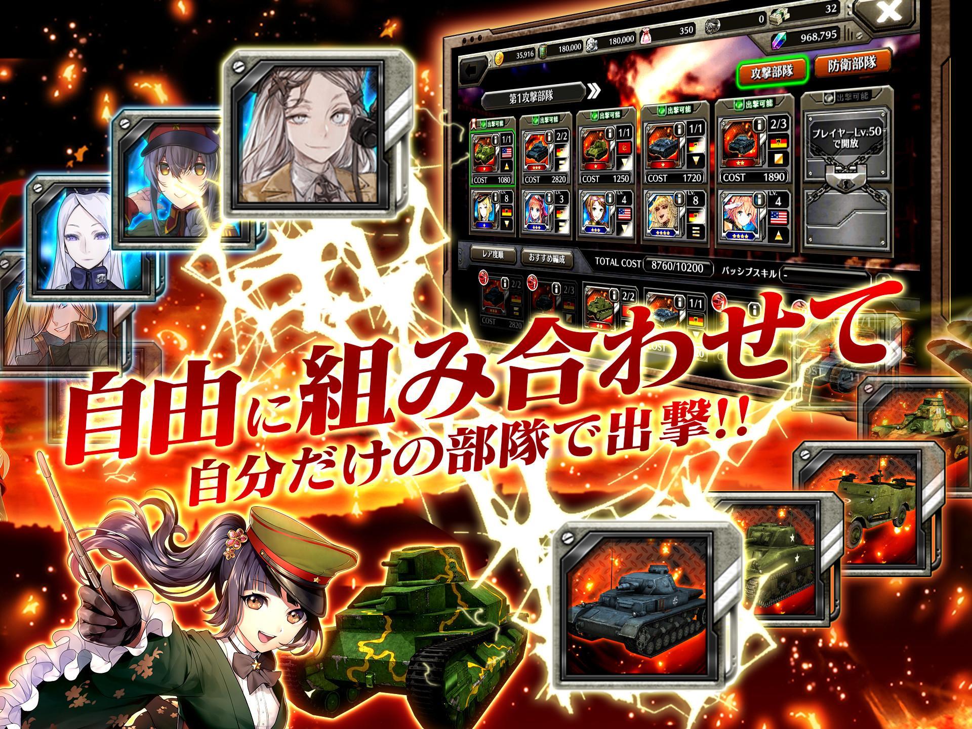 クラッシュ・オブ・パンツァー Game Screenshot