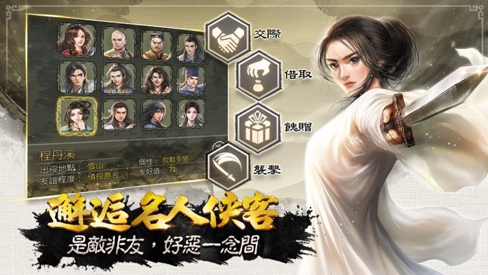 御俠客M screenshot game