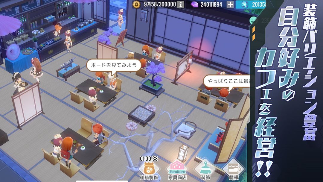 ガール・カフェ・ガン screenshot game