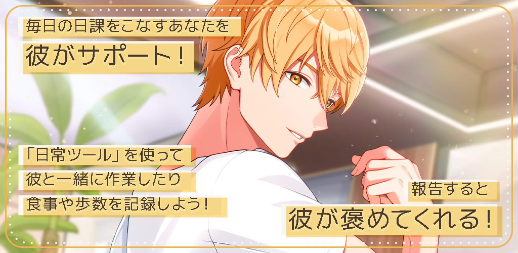 フルールデイズ Game Screenshot