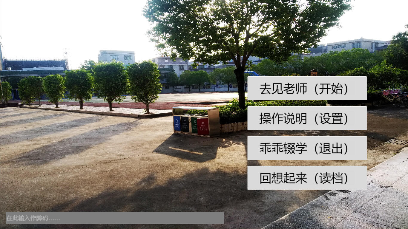 Screenshot 1 of ကျောင်းဘဝ Dongyang အလယ်တန်းကျောင်း၏လျှို့ဝှက်ချက်များ 