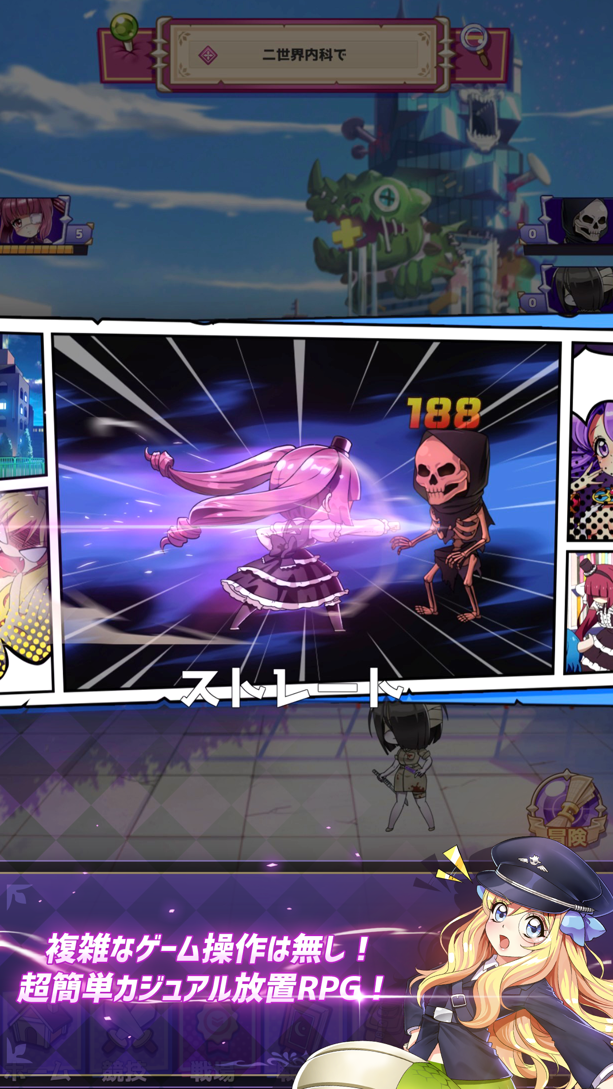 邪神ちゃんドロップキック~神保町放置大作戦~ Game Screenshot