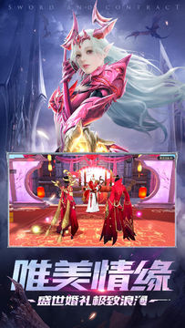 剑与契约 Game Screenshot