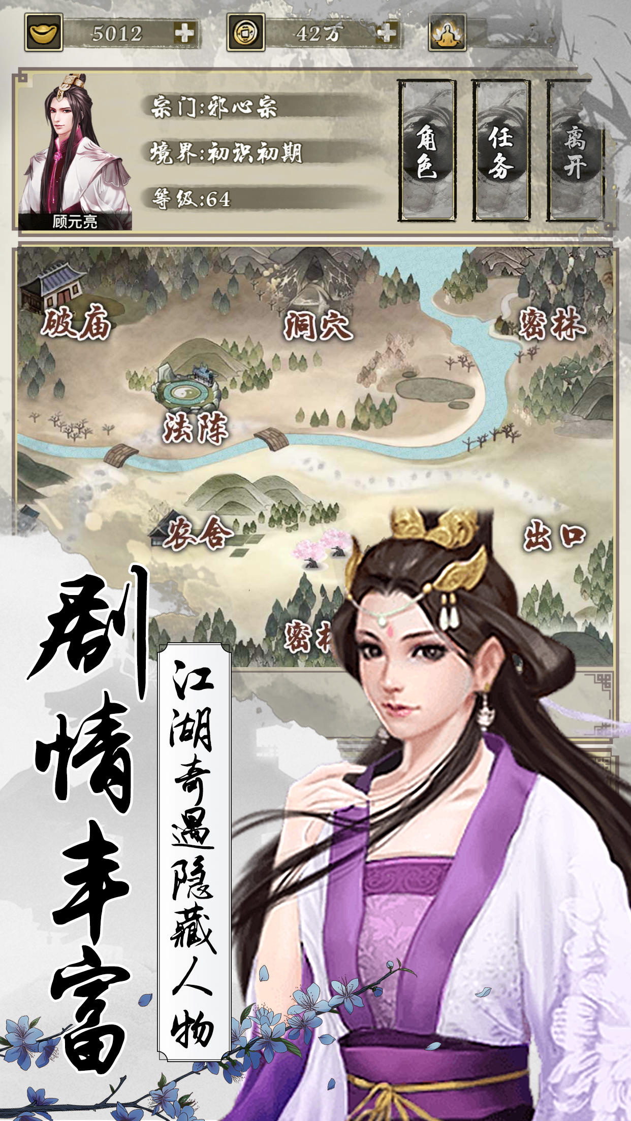 Cuplikan Layar Game 梦仙