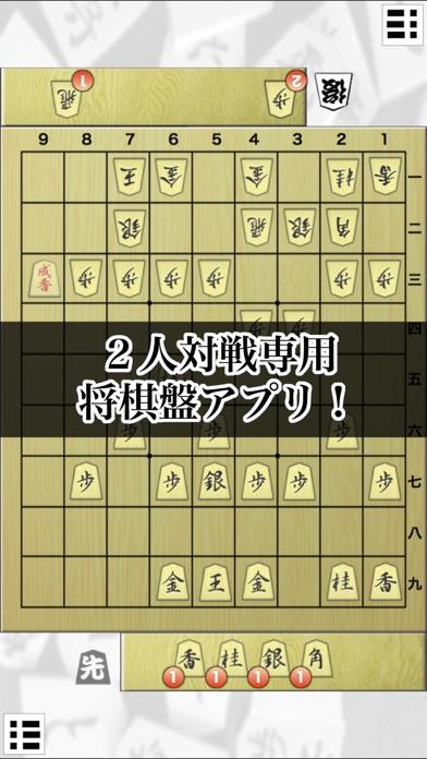Screenshot 1 of tablero de shogi 