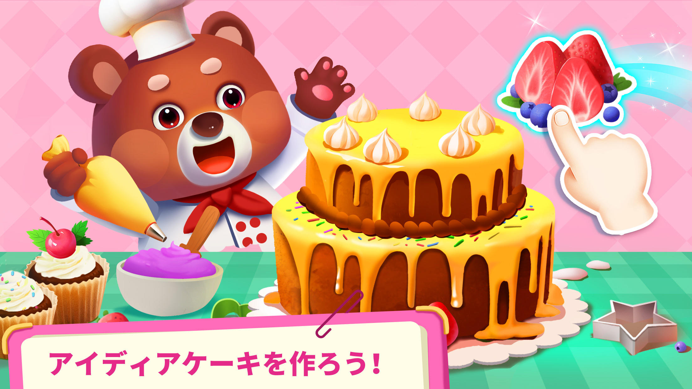 お買い物ごっこ遊び！BabyBusの知育アプリ ゲームのスクリーンショット
