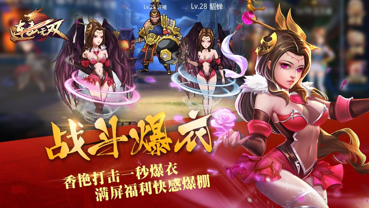连击无双 ゲームのスクリーンショット
