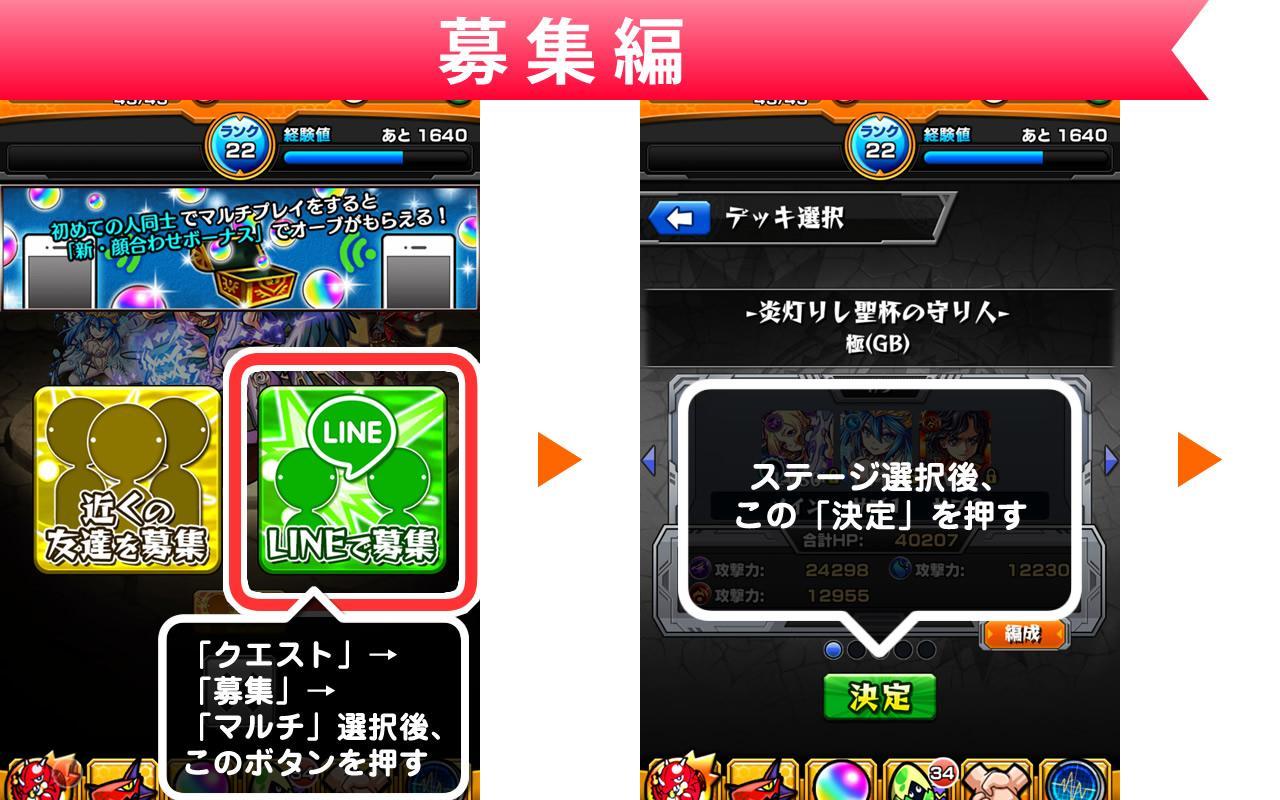 Cuplikan Layar Game 常駐型マルチ掲示板 for モンスト