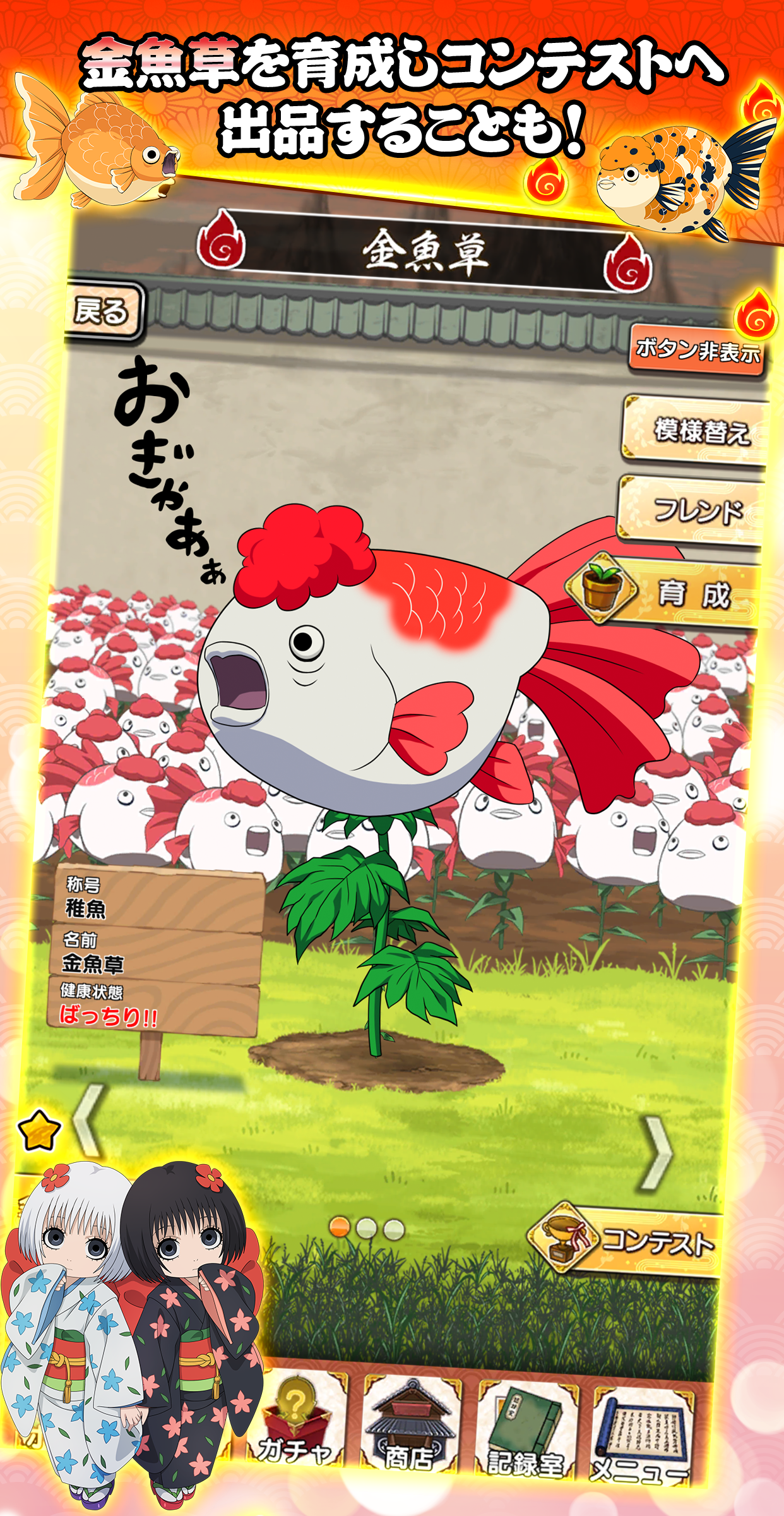 Hozuki No Reitetsu Game Screenshot