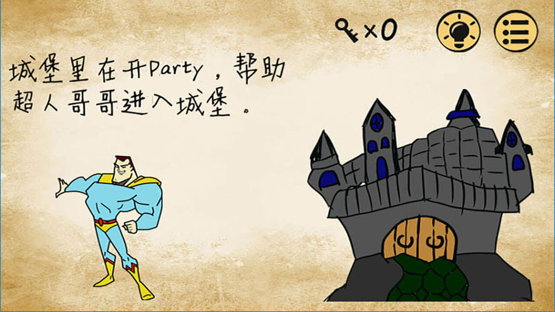 Screenshot of 最囧游戏（测试服）