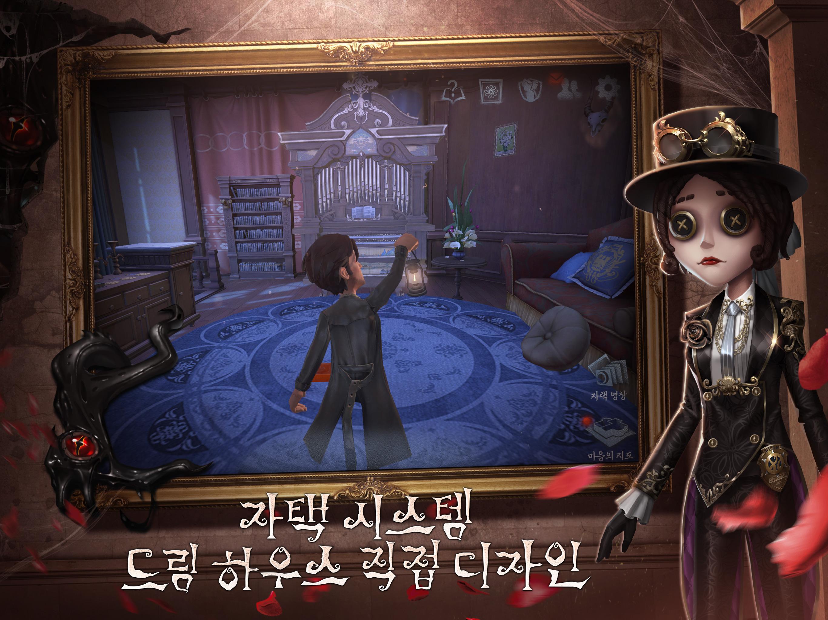 第五人格 遊戲截圖