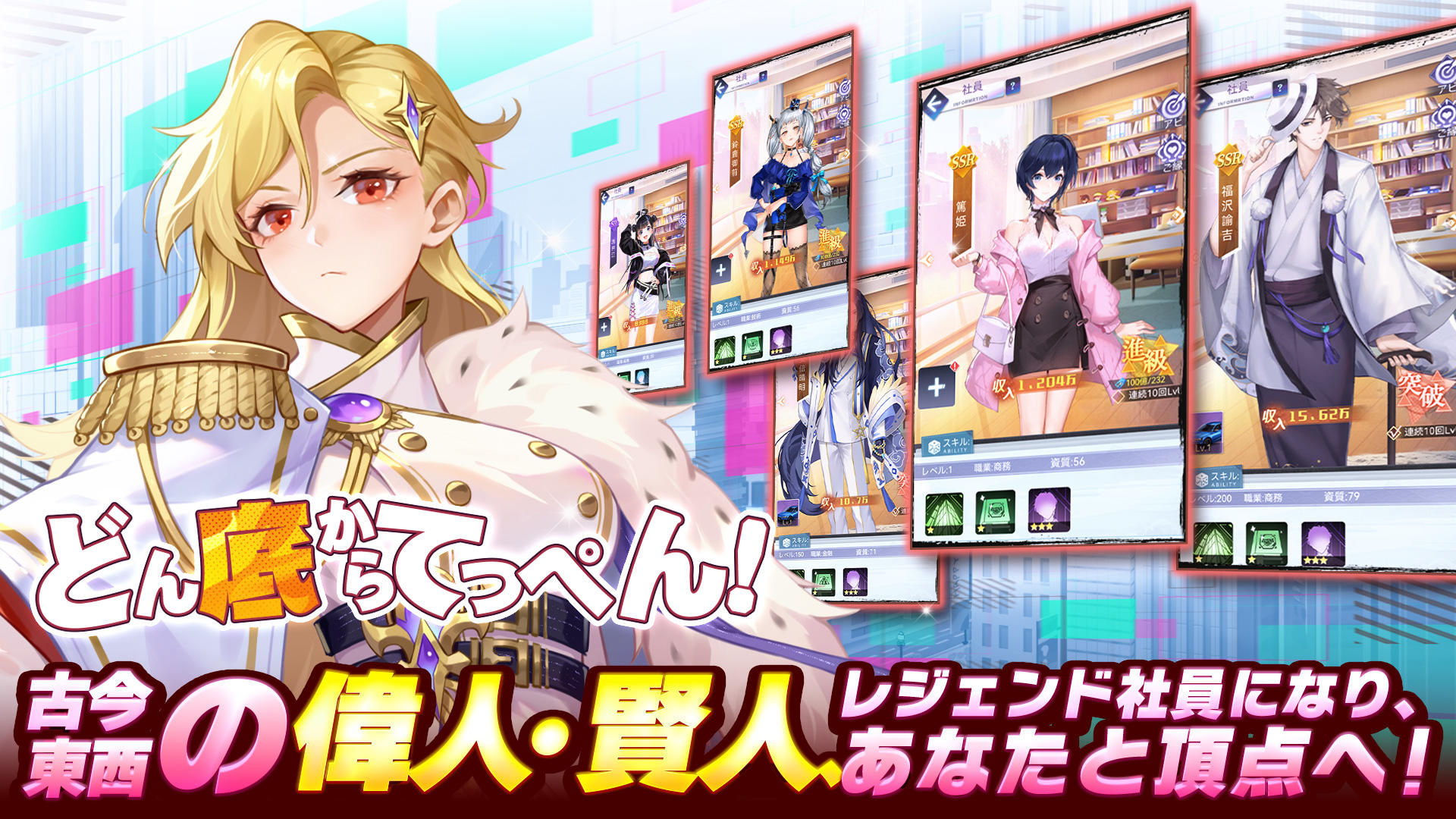 Screenshot of Big Entrepreneur