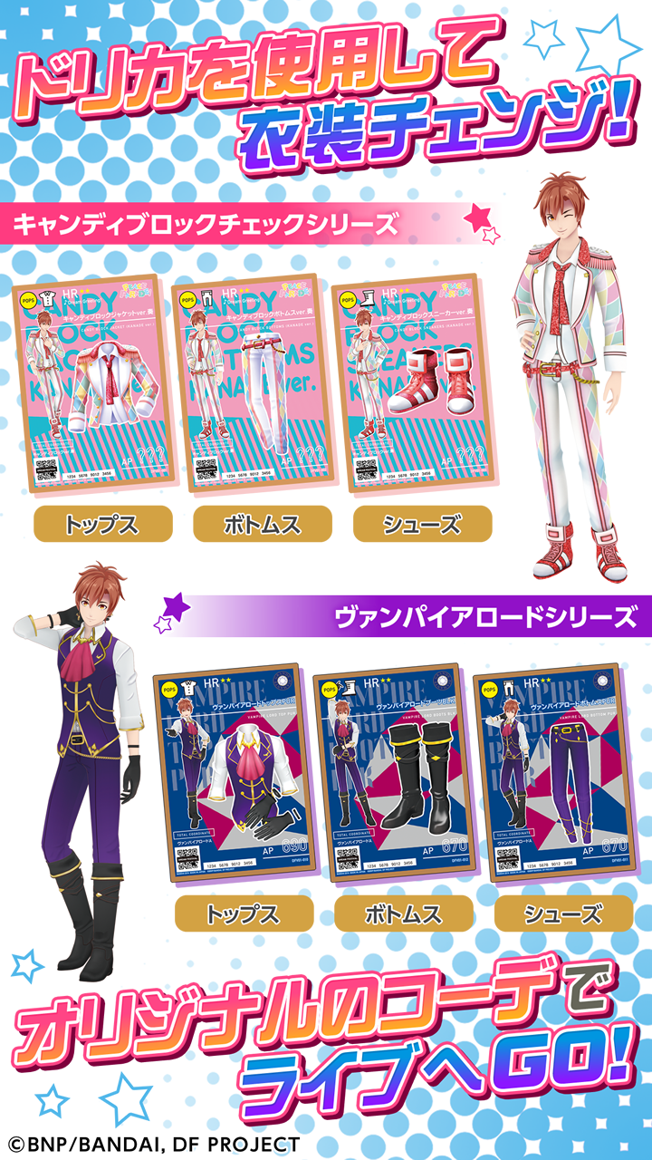 ドリフェス！R Game Screenshot