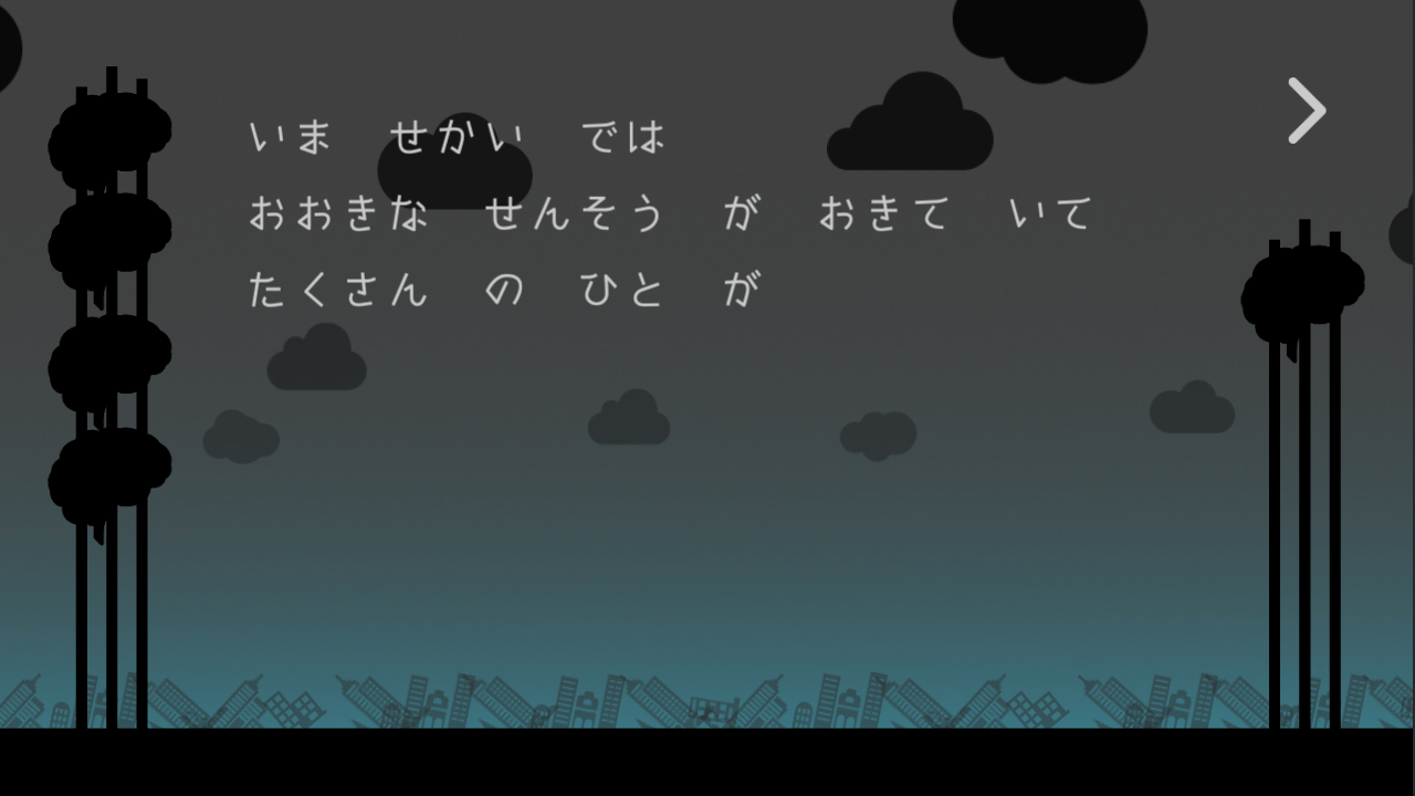ひとたがやし 게임 스크린샷