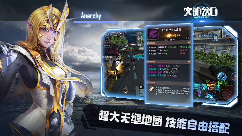 文明岔口 screenshot game