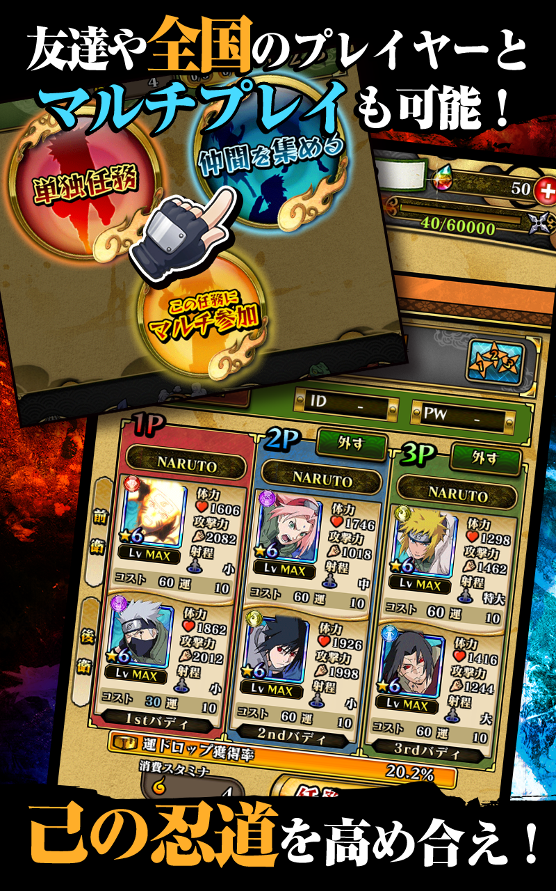 NARUTO-ナルト- 疾風伝 ナルティメットブレイジング Game Screenshot