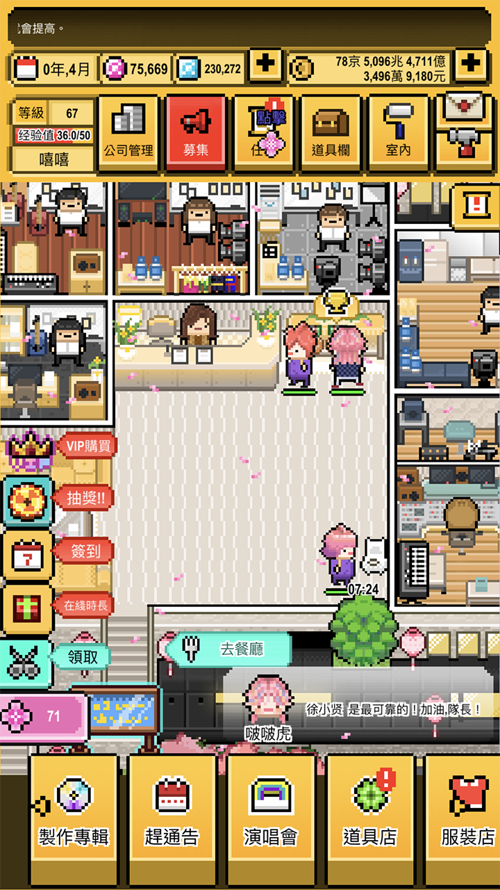 Monthly Idol Game Screenshot