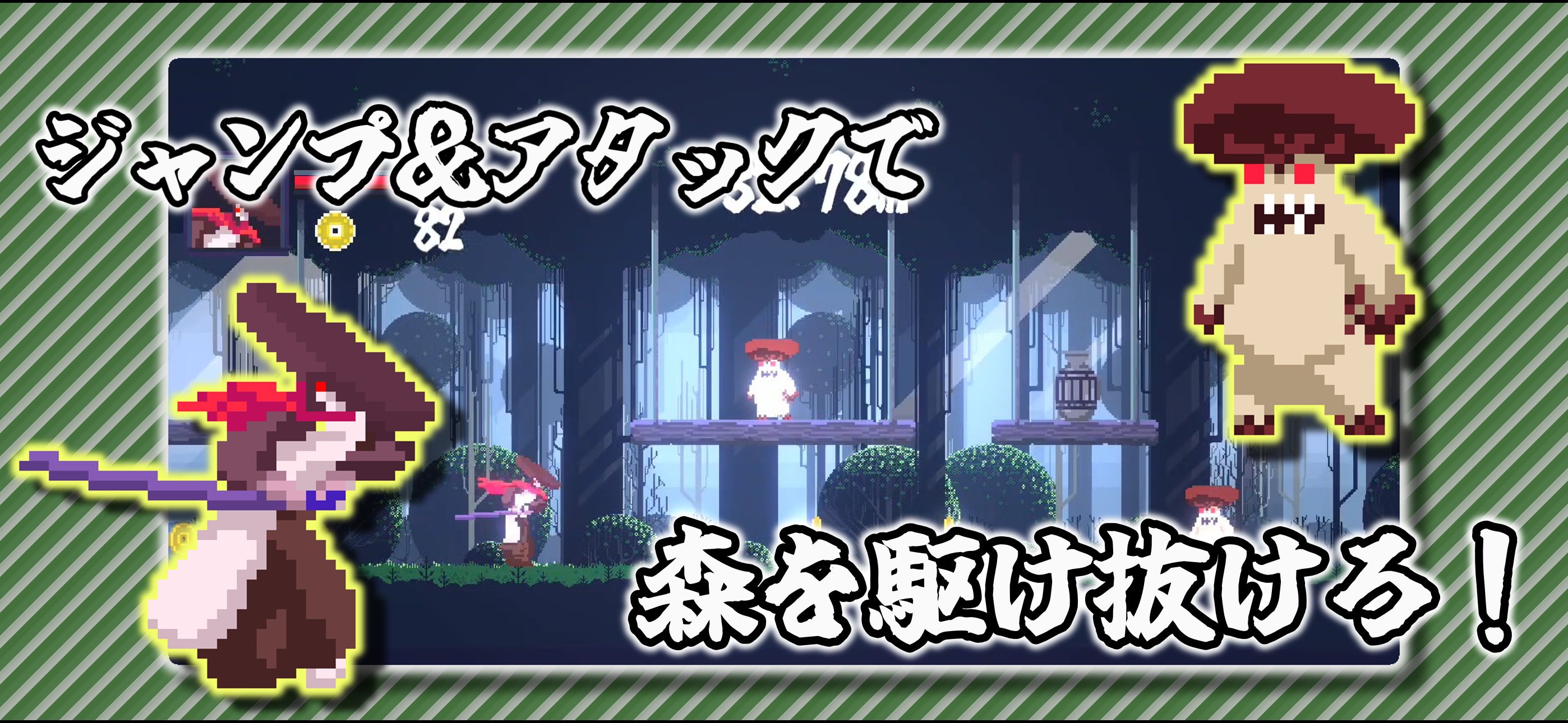 サムライラッシュ｜爽快無限ランゲーム Game Screenshot