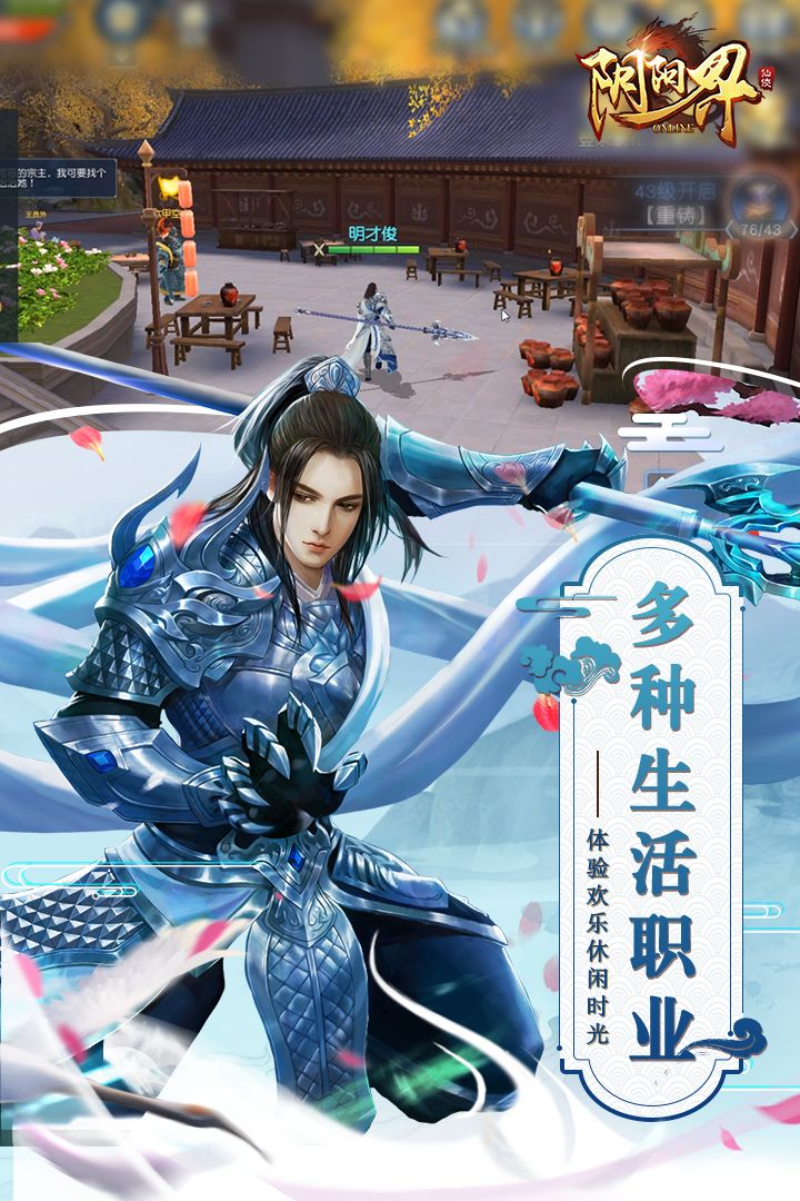 阴阳界 screenshot game