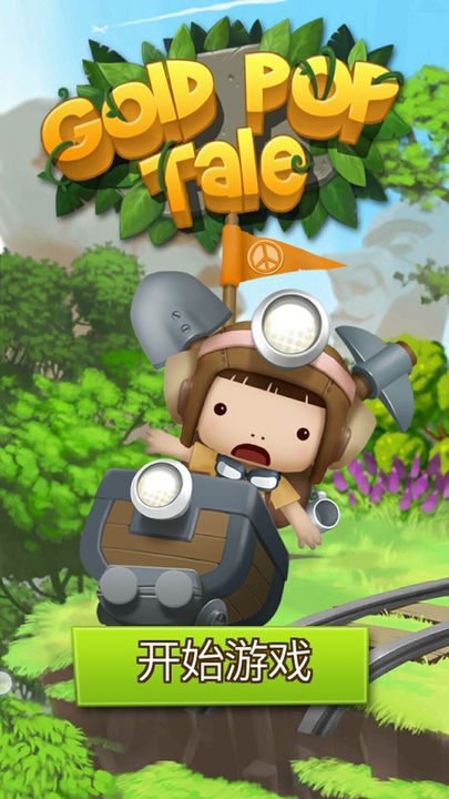 GoldPOPTale Game Screenshot