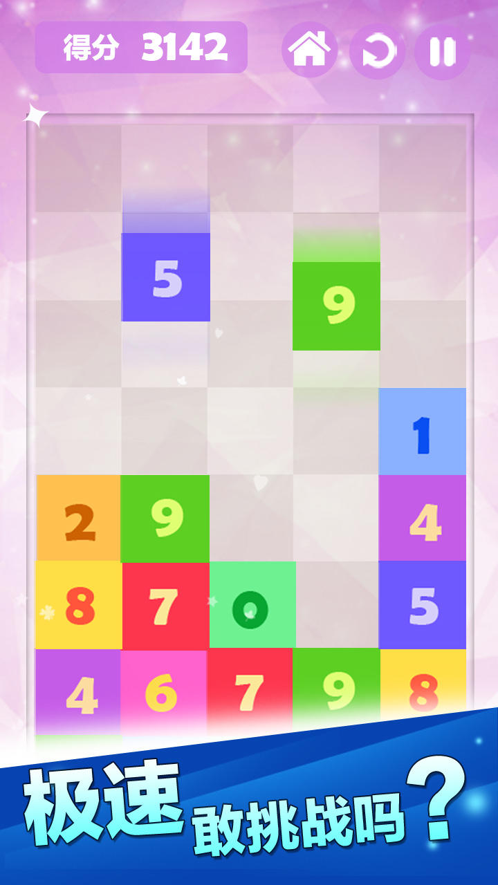 开心数字消消乐 Game Screenshot