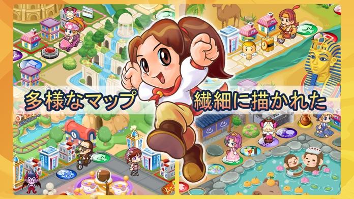 大富翁4fun! ゲームのスクリーンショット