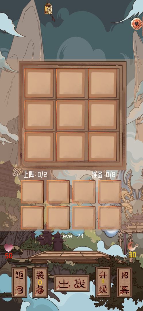 洪荒之弈 screenshot game