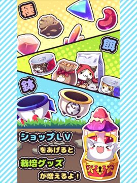 ねこばち!~ねこばちに花を咲かせよう~ Game Screenshot